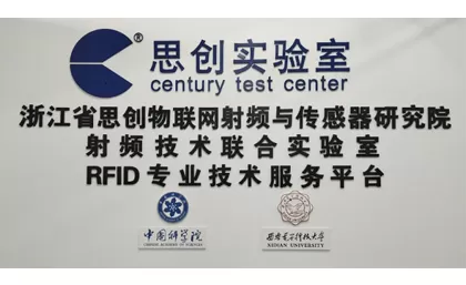 Das Century Test Center begleitet die Forschung und Entwicklung von Produkten und garantiert deren Sicherheit und Zuverlässigkeit