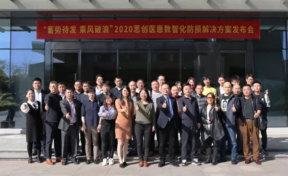 Domestic Distributors Conference 2020 -- Einführung von Lösungen zur Verhinderung von Digital Intelligence Loss von Century