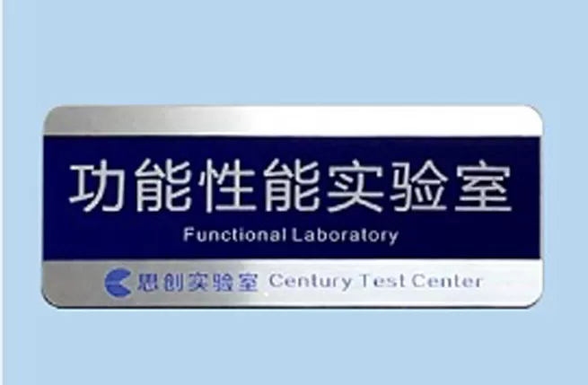 the century test center functional laboratory insures the functionality the use and the appearance of all century products 1 the century test center functional laboratory insures the functionality the use and the appearance of all century products 1